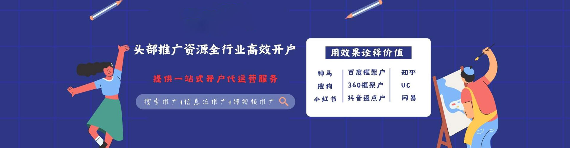 海港网络推广竞价